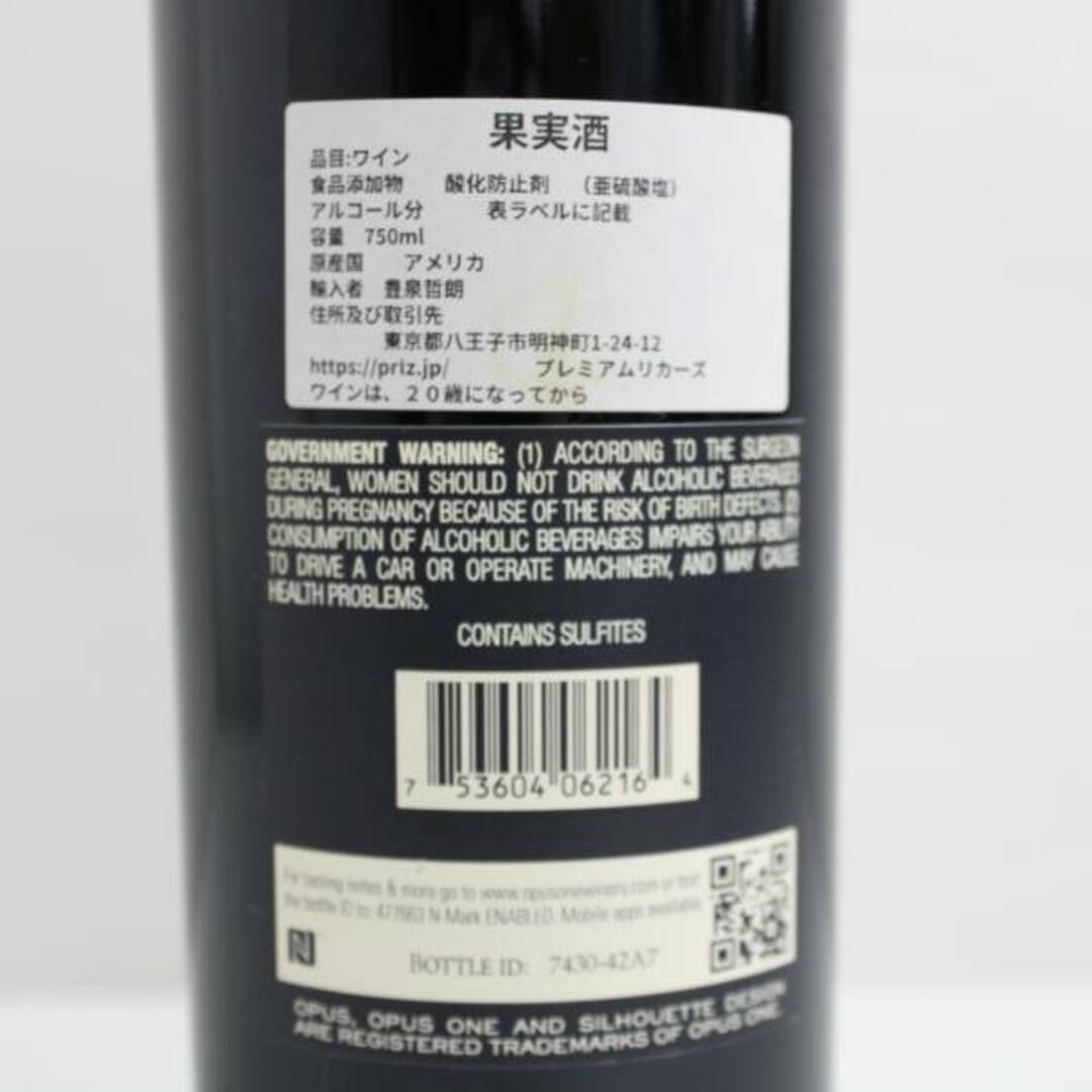 オーパスワン 2016 OPUS ONE