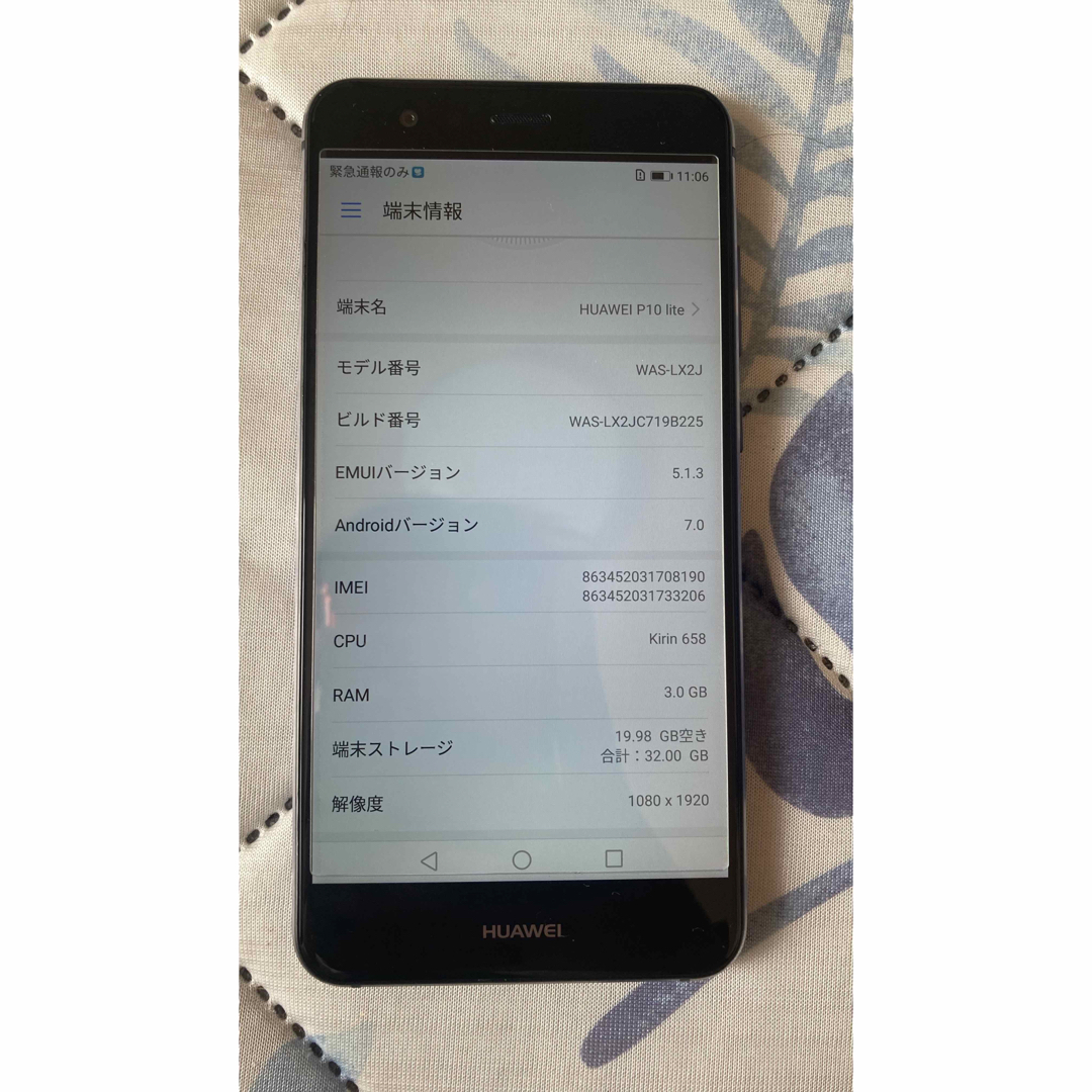 HUAWEI(ファーウェイ)の判定「〇」HUAWEI P10 lite 32GBブラックSIMフリー スマホ/家電/カメラのスマートフォン/携帯電話(スマートフォン本体)の商品写真