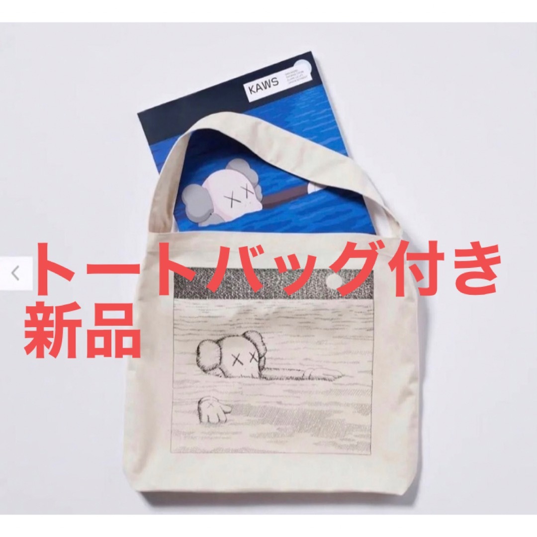 UNIQLO X KAWS ARTBOOK トートバッグ付