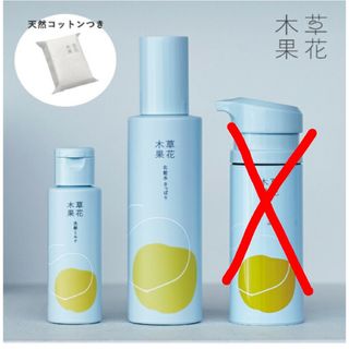 最終値下げ❗️どくだみ 草花木果 13個セット 洗顔せっけん 化粧水