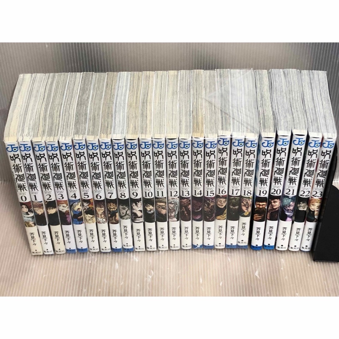U686y】《ヤケ巻有り》芥見下々 呪術廻戦 第0~23巻24冊続巻全巻セット