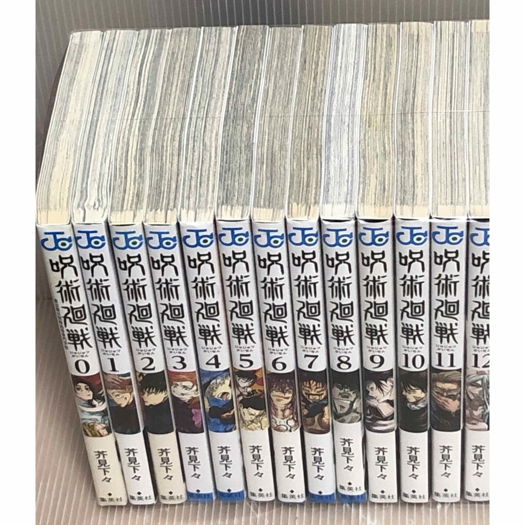 【24冊セット】呪術廻戦 0巻〜23巻　既刊全巻セット