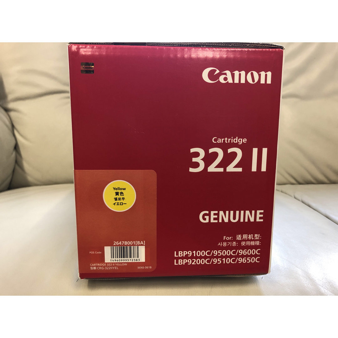 Canon Canon トナーカートリッジ CRG-3222YELの通販 by
