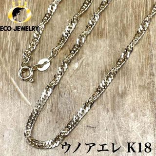 【再お値下げ！】ウノアエレ　K18.K14  ネックレス　ヴィンテージ品