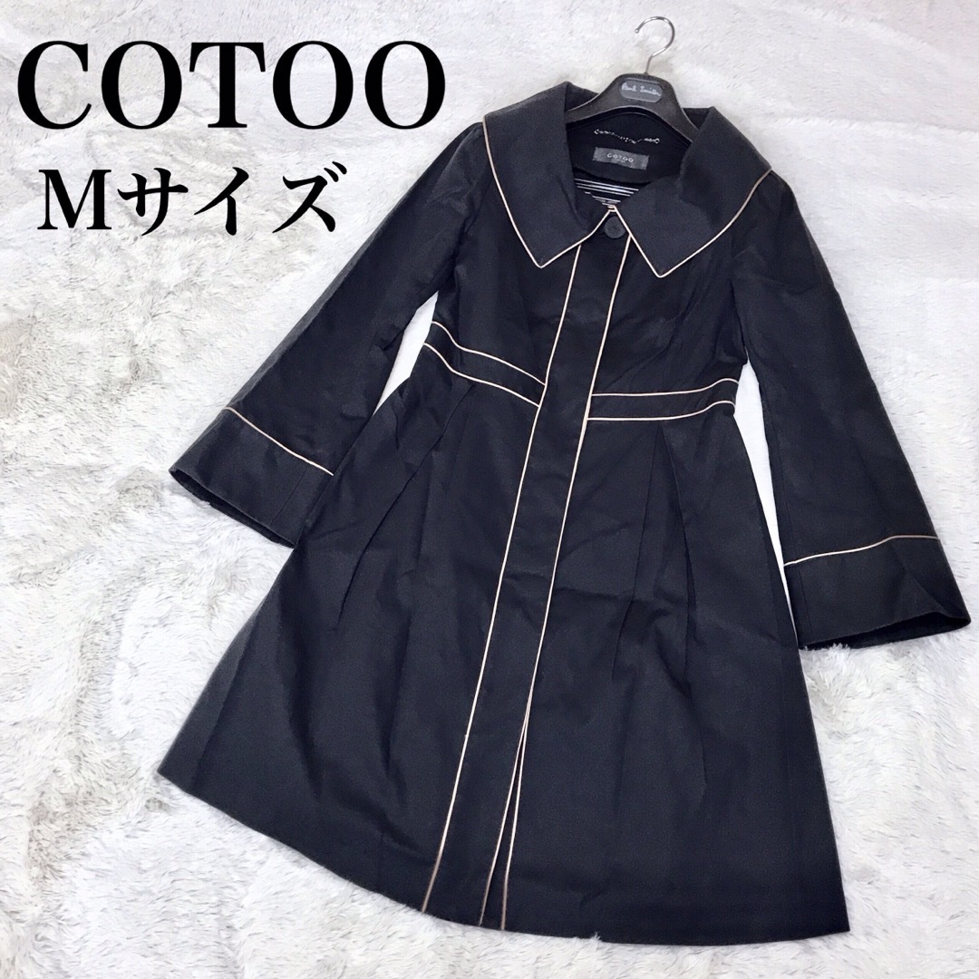 COTOO(コトゥー)のCOTOO コトゥー ステンカラーコート スプリングコート 黒 M ブラック  レディースのジャケット/アウター(スプリングコート)の商品写真