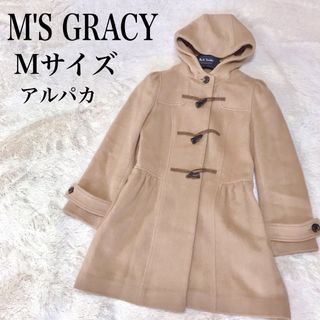 M'S GRACY - 極美品 M'S GRACY エムズグレイシー アルパカ ダッフルコート ウール