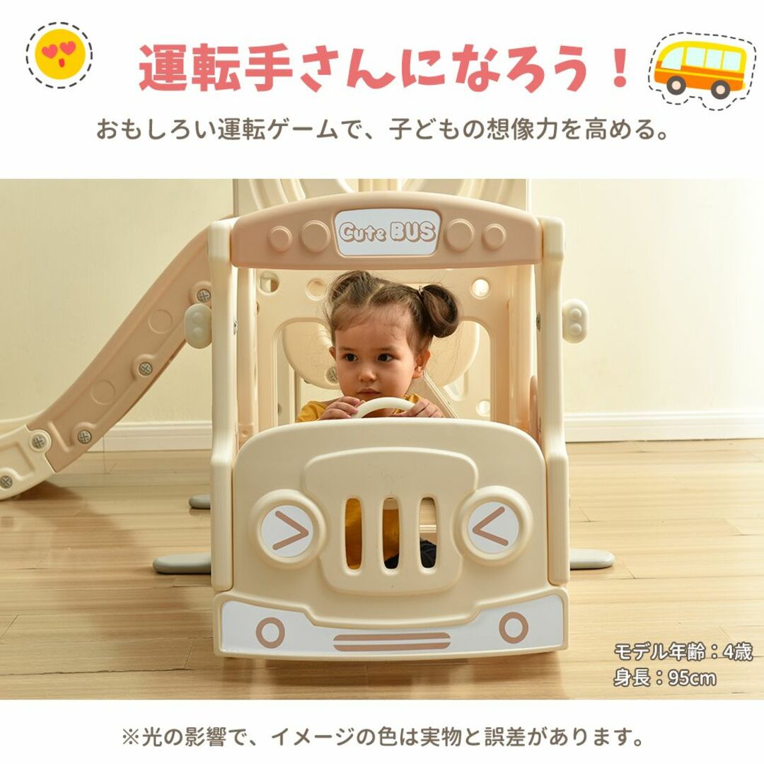 バス滑り台 すべり台 ブランコ スイング 大型遊具 すべりだい