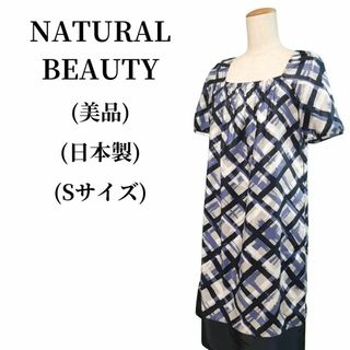 ナチュラルビューティー(NATURAL BEAUTY)のNATURAL BEAUTY ナチュラルビューティー ワンピース 匿名配送(ロングワンピース/マキシワンピース)