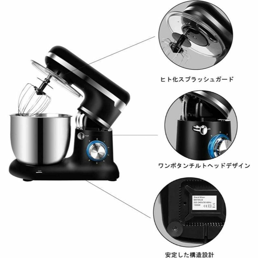 スタンドミキサー 5L大容量 七段階速度調節 3種類アタッチメント  ブラック