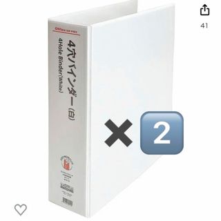 コクヨ(コクヨ)のオフィス・デポ 4穴 リング バインダー A4 ホワイト / 白 2冊セット(ファイル/バインダー)