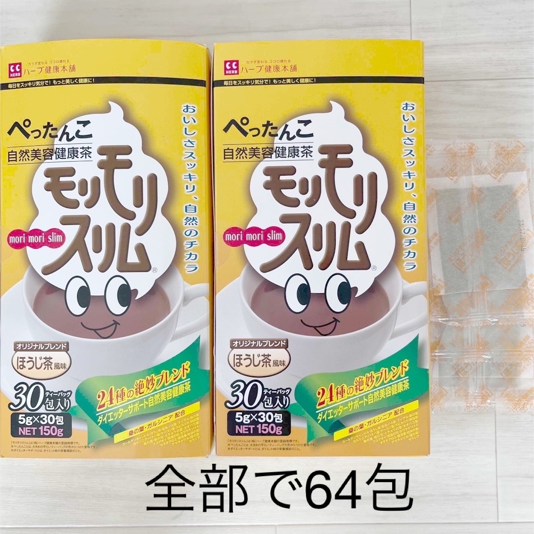 モリモリスリム ほうじ茶風味 30包×2箱 プラス4包 新品未開封 即購入OK