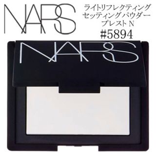 ナーズ(NARS)のNARS ライトリフレクティングセッティングパウダー プレスト N 10g(フェイスパウダー)