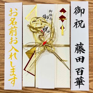 御祝儀袋【鶴・赤白】祝儀袋　婚礼祝　のし袋　お祝い袋　金封　新品　プレミアム(その他)