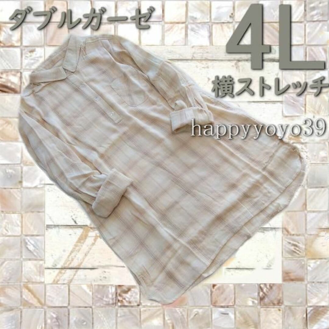 新品4Lベージュ ストレッチ ダブルガーゼ チュニック プルオーバー大きいサイズ | フリマアプリ ラクマ