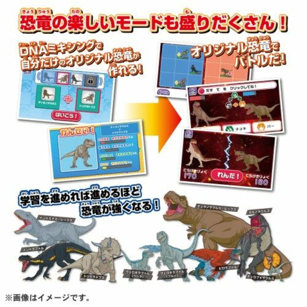 Takara Tomy(タカラトミー)のジュラシック・ワールド 恐竜マウスでスタディパソコン タカラトミー （新品） キッズ/ベビー/マタニティのおもちゃ(知育玩具)の商品写真