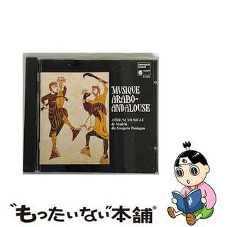 【中古】 Musique Arabo - Andalusian / 江口玲(クラシック)