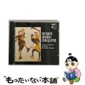 【中古】 Musique Arabo - Andalusian / 江口玲