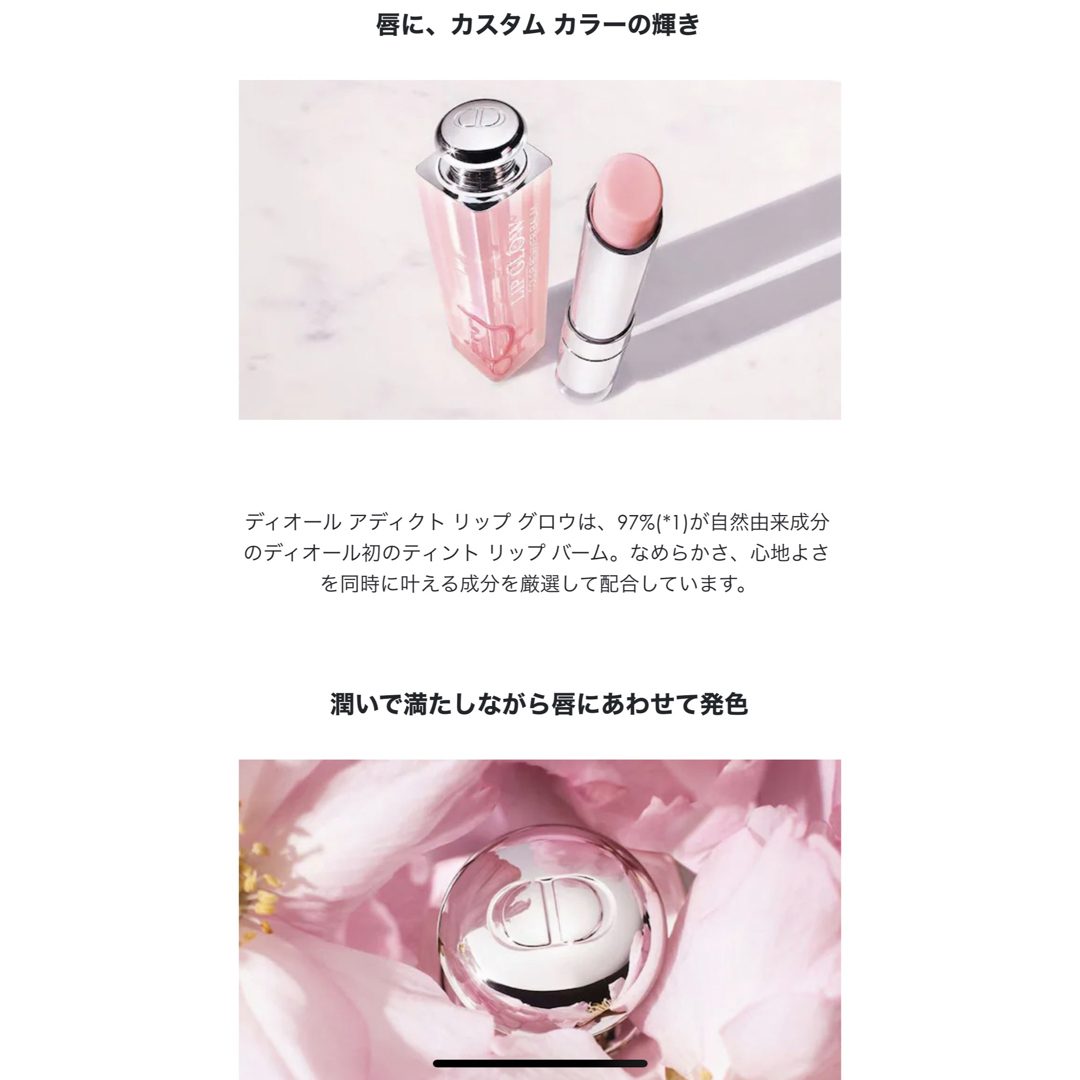 Dior(ディオール)のディオール アディクト リップ グロウ　ピンク コスメ/美容のスキンケア/基礎化粧品(リップケア/リップクリーム)の商品写真