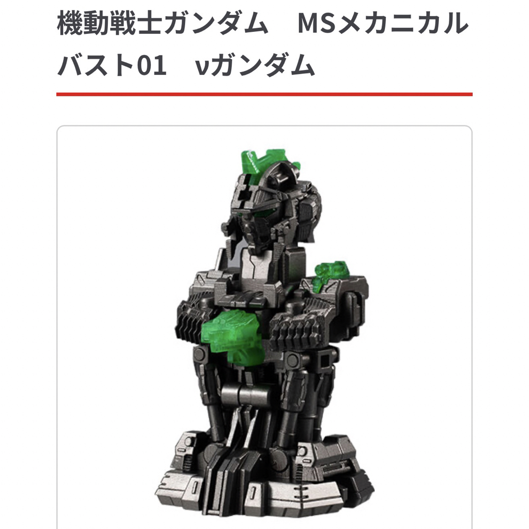 Gundam Collection（BANDAI）(ガンダムコレクション)の機動戦士ガンダム　MSメカニカルバスト01 内部メカ エンタメ/ホビーのおもちゃ/ぬいぐるみ(模型/プラモデル)の商品写真