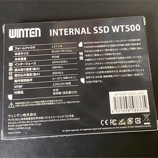 【美品】1TB SSD WINTEN WT500