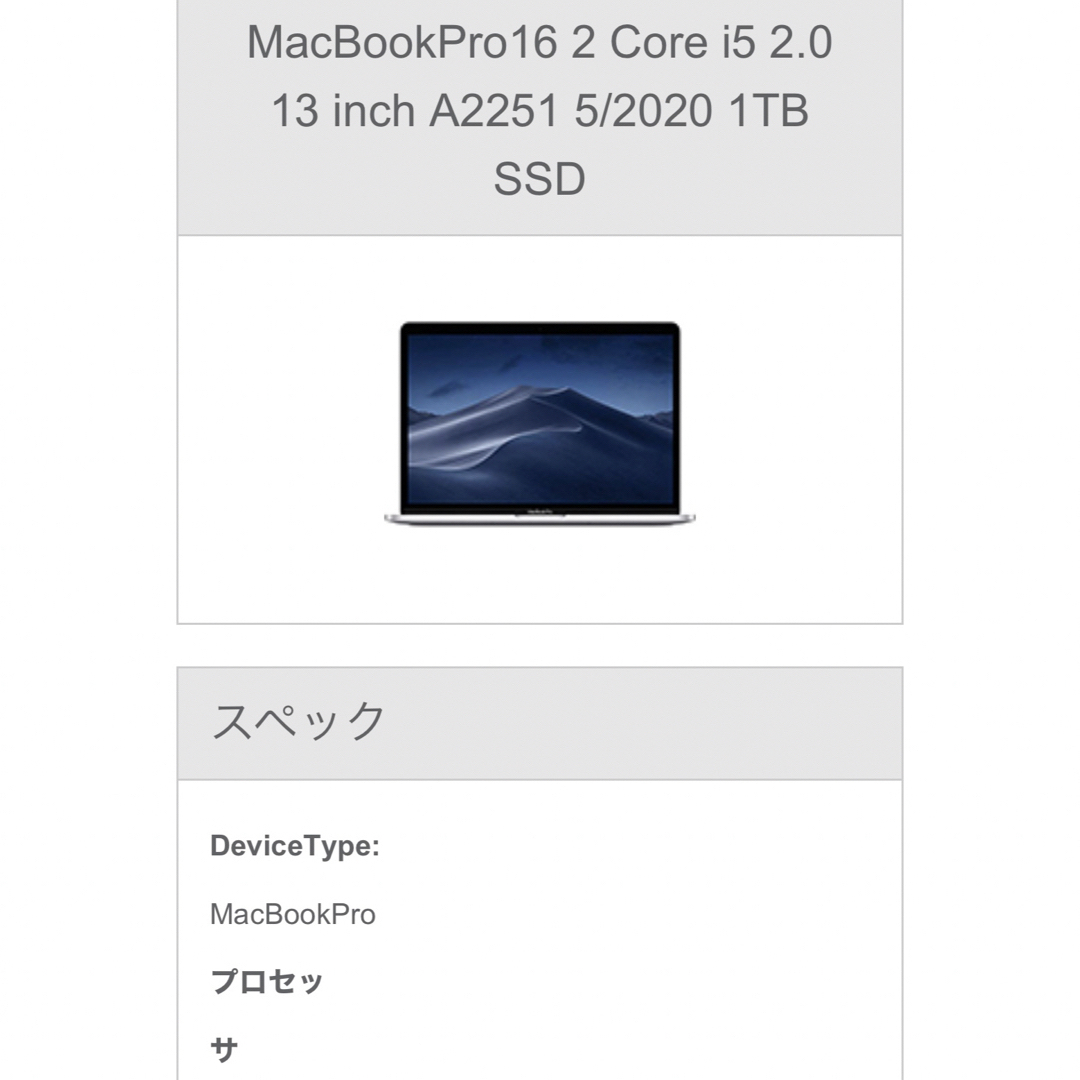 Apple - 【保護フィルム有】MacBookPro13インチ2020 16GB 1TBの通販 by