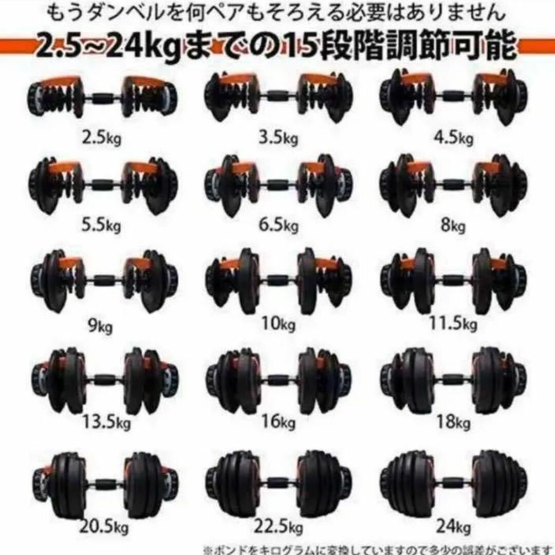 23_ 可変式ダンベル 24kg×2個セット筋トレ 15段階調節 アジャスタブル