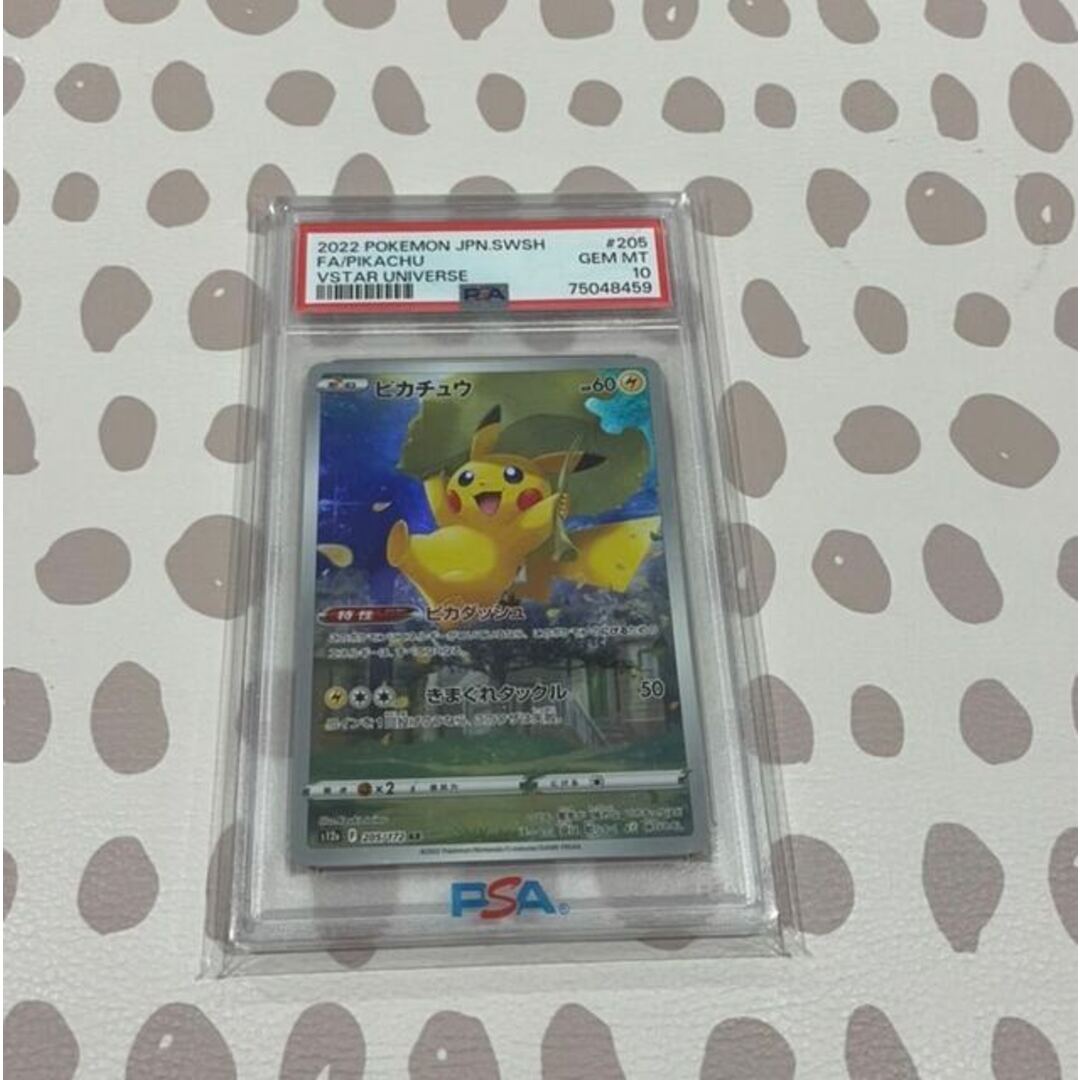 ポケモン - ピカチュウar PSA10の通販 by magi 個人ユーザー直販
