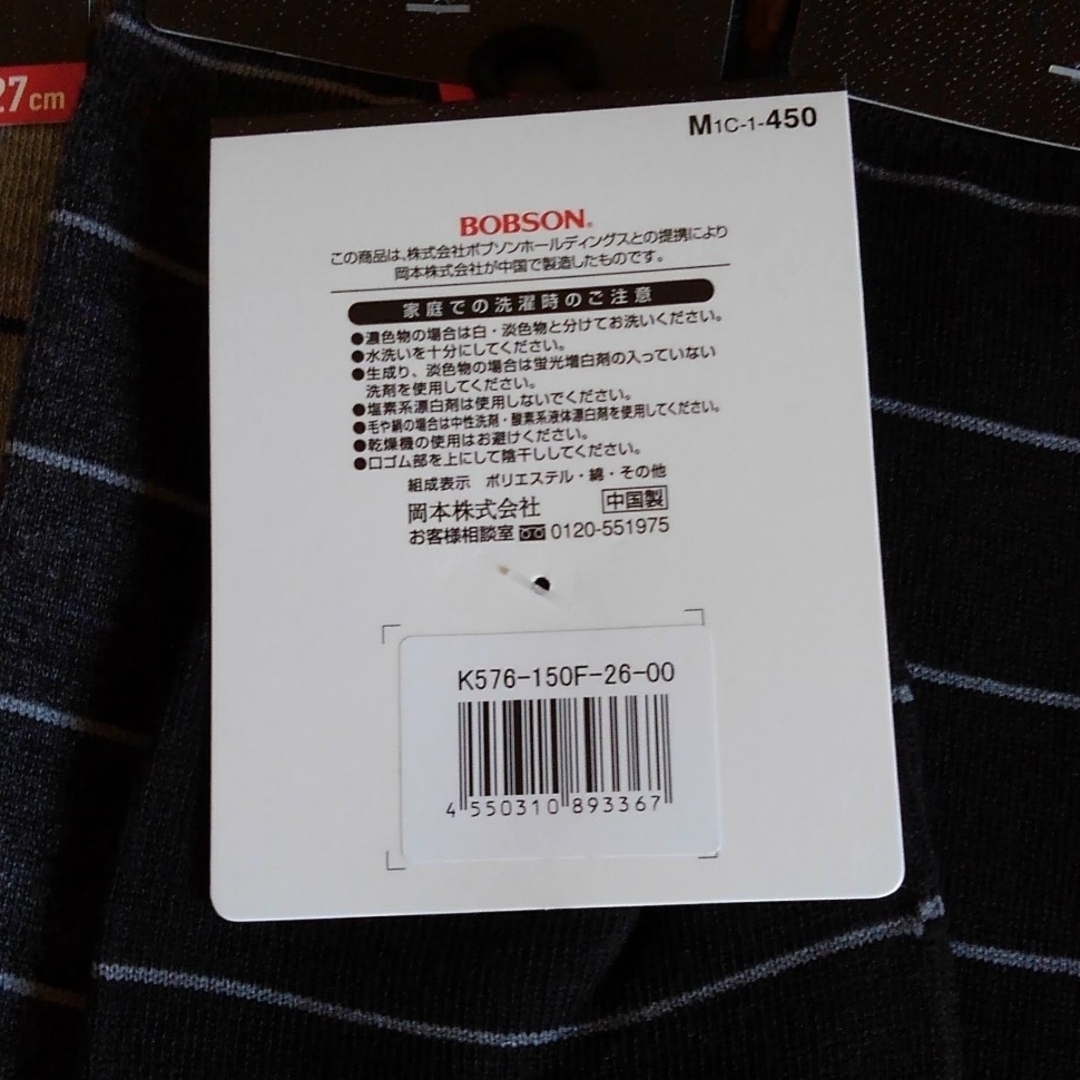 BOBSON(ボブソン)の【新品】 BOBSON　ボブソン　岡本　紳士  メンズ  靴下  セット メンズのレッグウェア(ソックス)の商品写真