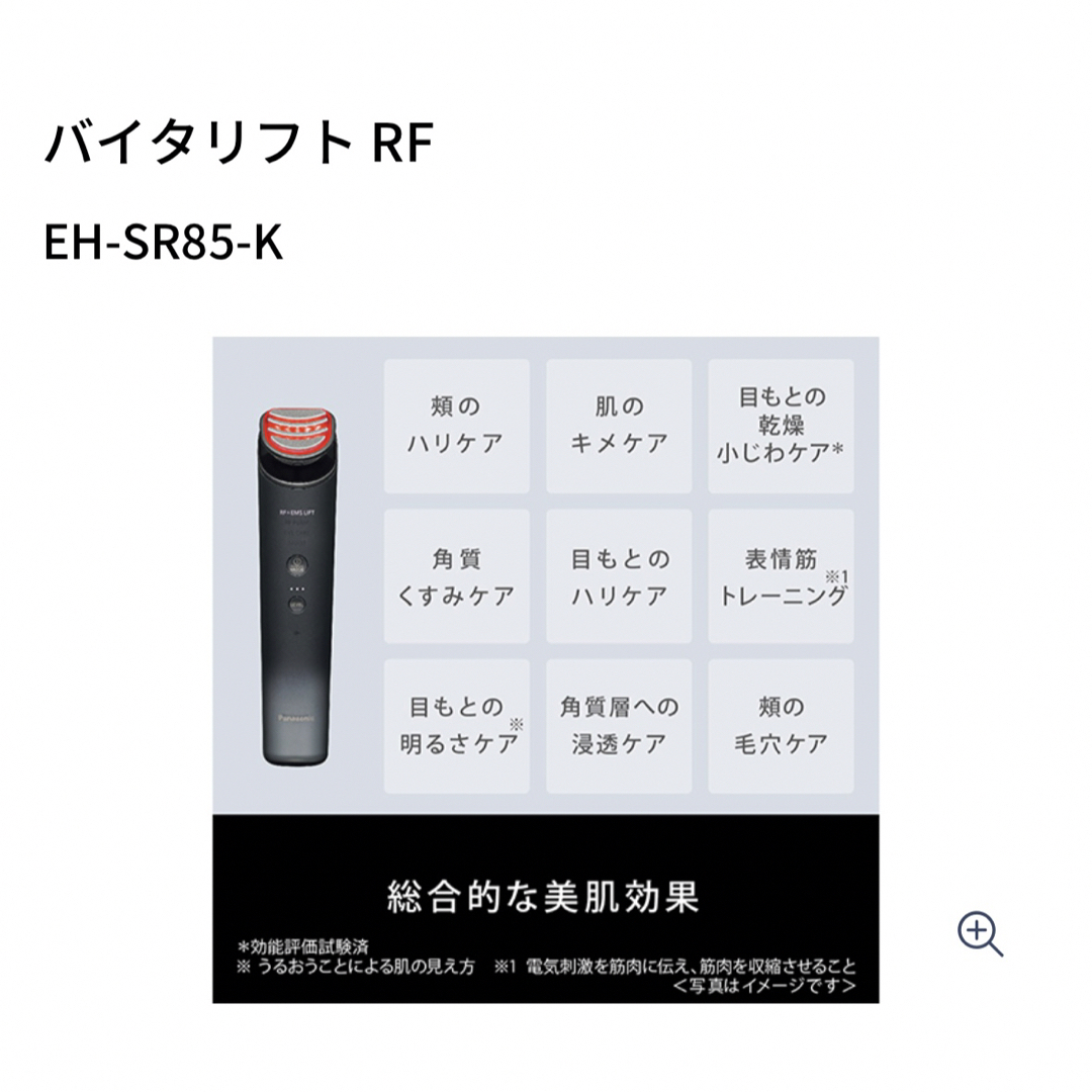 Panasonic EH-SR85-K BLACK