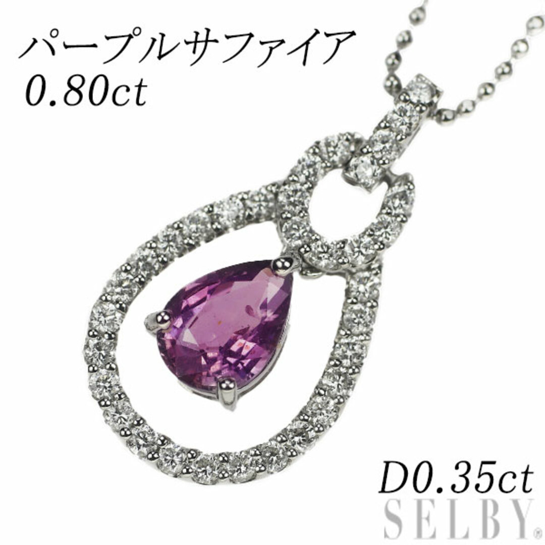 Pt パープルサファイア ダイヤモンド ペンダントネックレス 0.80ct D0