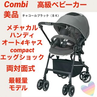 ☆美品☆美品コンビF2プラスベビーカー