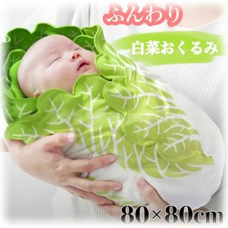 ベビー おくるみの通販 80,000点以上 | フリマアプリ ラクマ