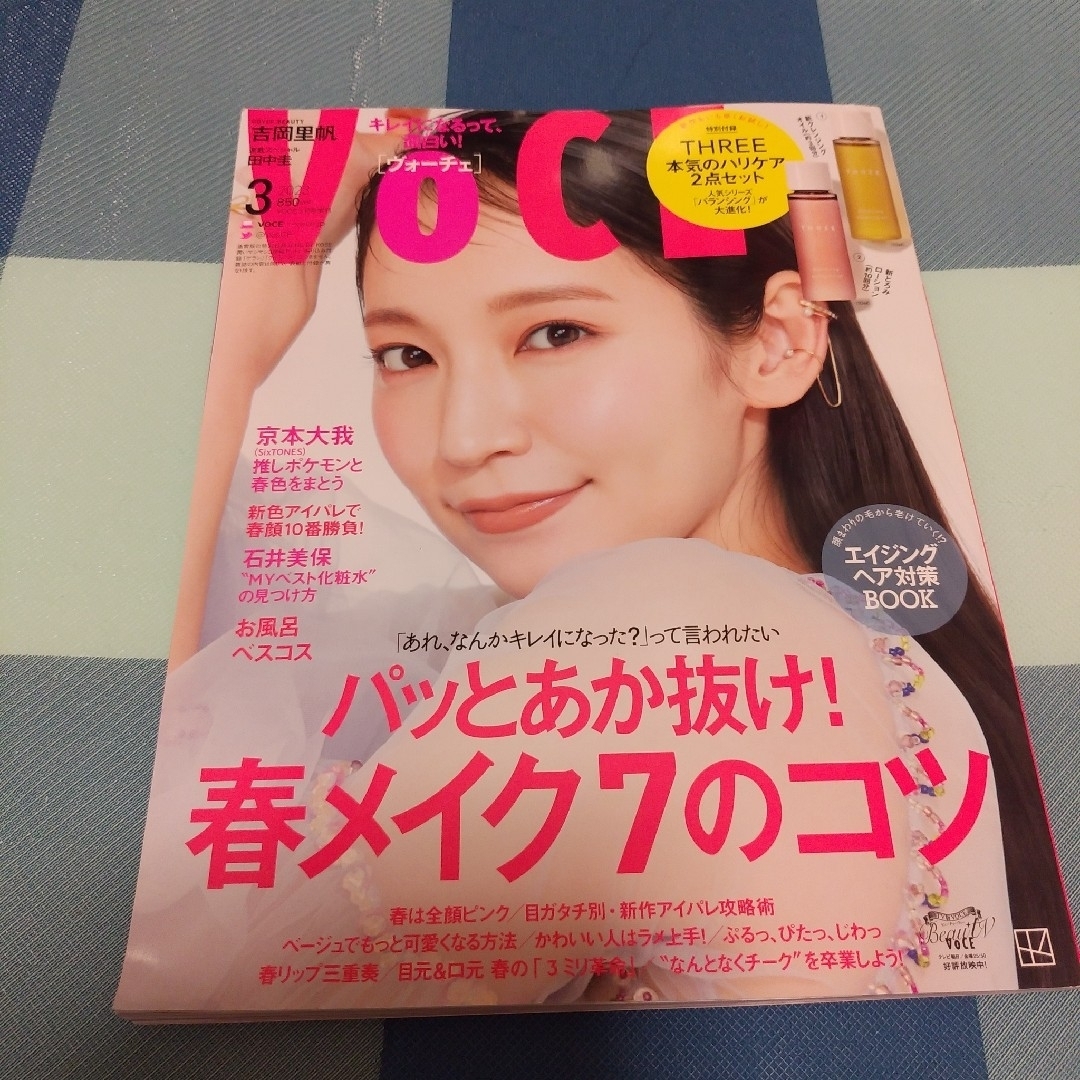 講談社(コウダンシャ)の講談社 VoCE 2023年3月号 増刊版　雑誌のみ エンタメ/ホビーの雑誌(ファッション)の商品写真