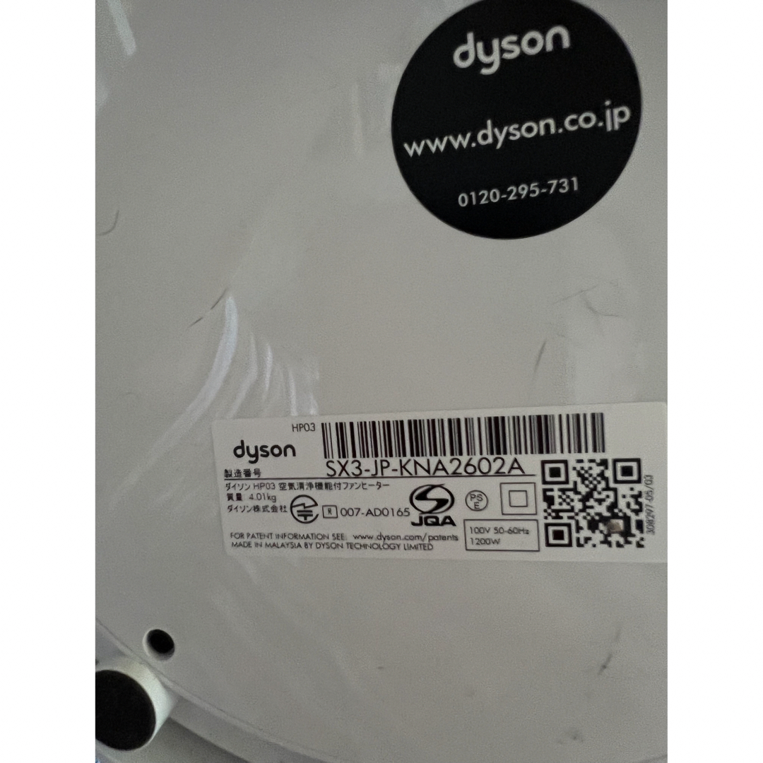 Dyson(ダイソン)のDyson Pure Hot + Cool Link HP03IS シルバー スマホ/家電/カメラの生活家電(空気清浄器)の商品写真