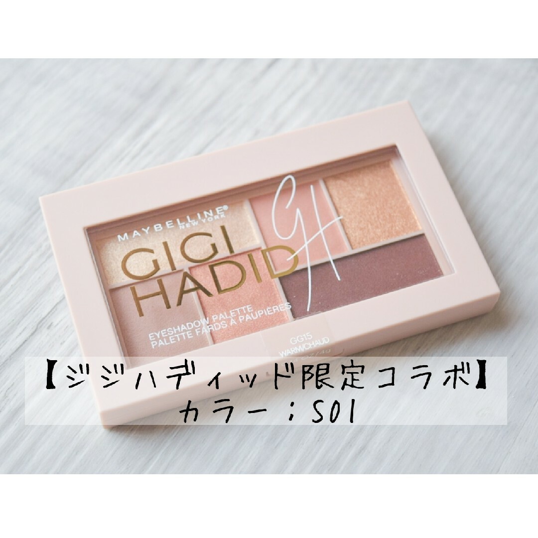 メイベリン GIGIHADID アイシャドウパレット未開封 - アイシャドウ