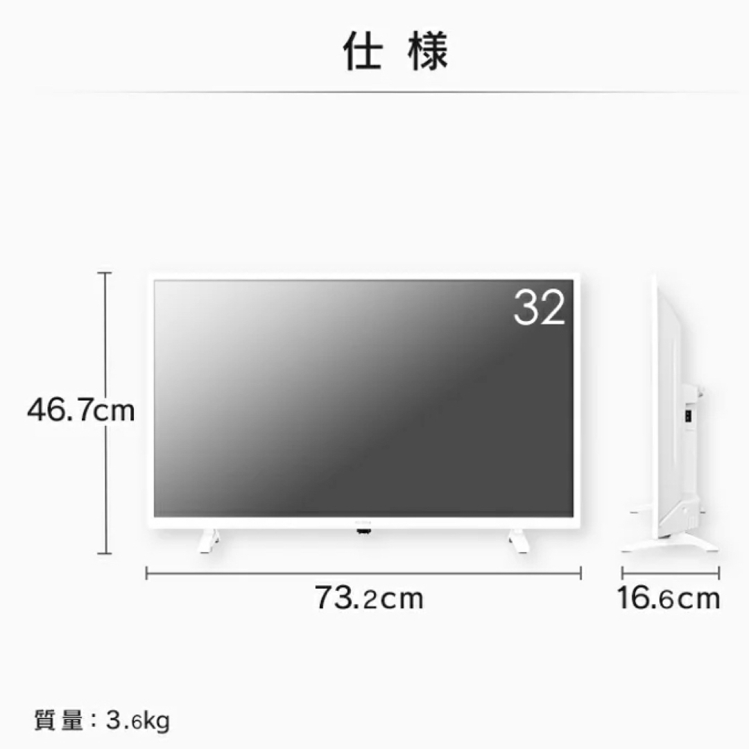 アイリスオーヤマ(アイリスオーヤマ)のIRIS  OHYAMA 液晶テレビ 32インチ ホワイト LT-32D320W スマホ/家電/カメラのテレビ/映像機器(テレビ)の商品写真