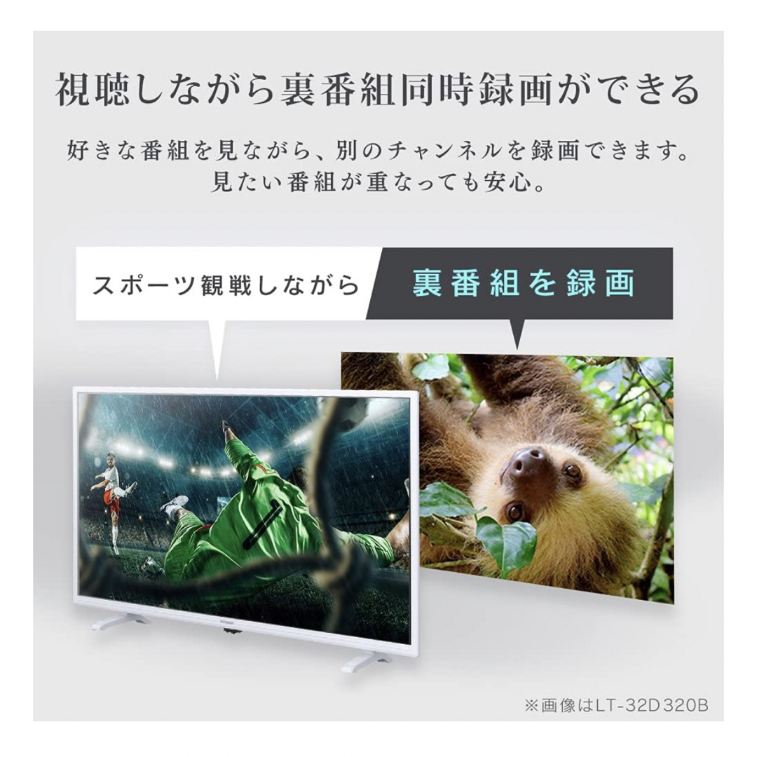 アイリスオーヤマ(アイリスオーヤマ)のIRIS  OHYAMA 液晶テレビ 32インチ ホワイト LT-32D320W スマホ/家電/カメラのテレビ/映像機器(テレビ)の商品写真