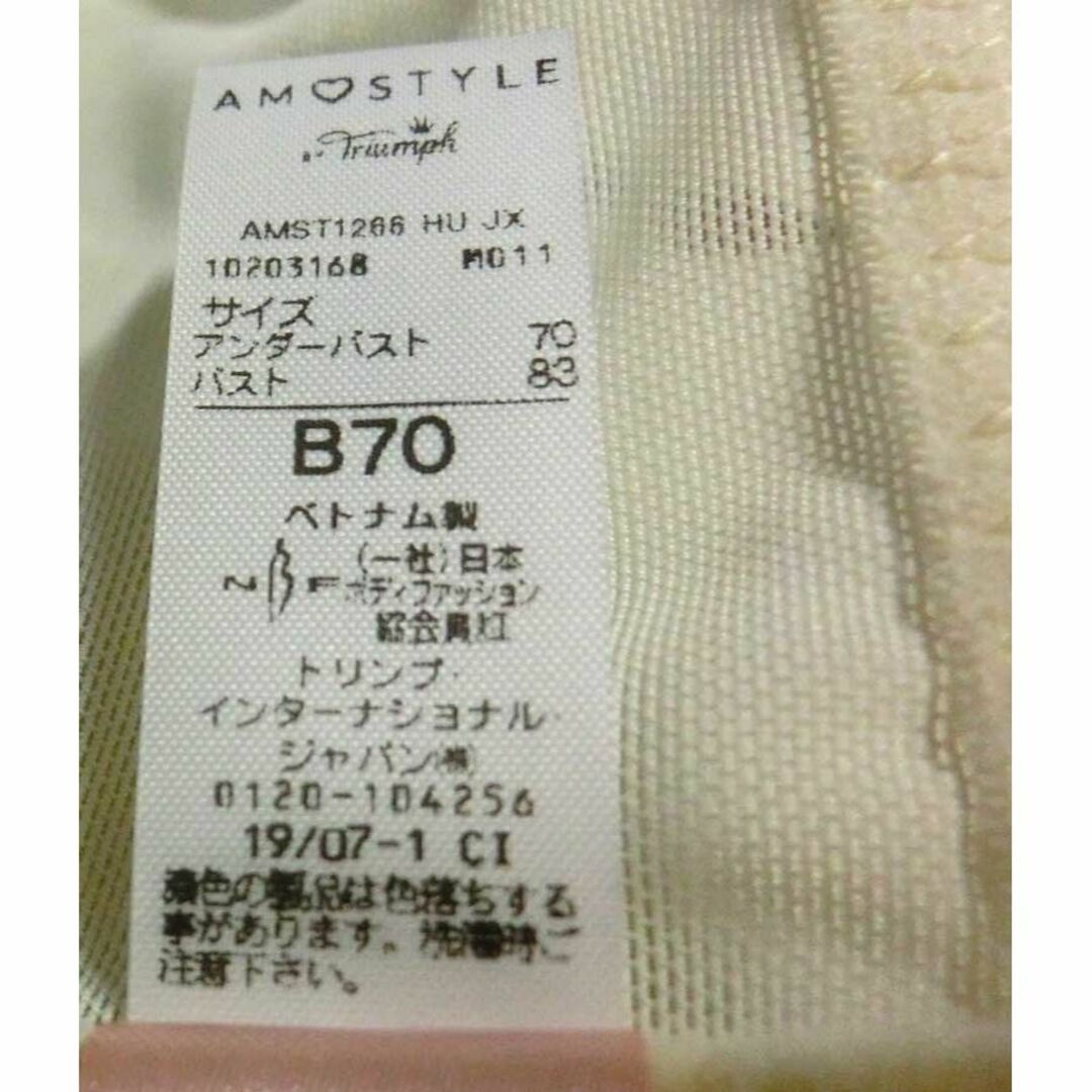 29 トリンプ 黄色 D70 フォークフローラル脇スリムブラ ノンワイヤーブラ レディースの下着/アンダーウェア(ブラ)の商品写真