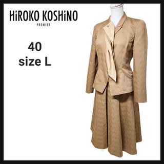 HIROKO KOSHINO - 【美品】HIROKO KOSHINO PREMIER 高級