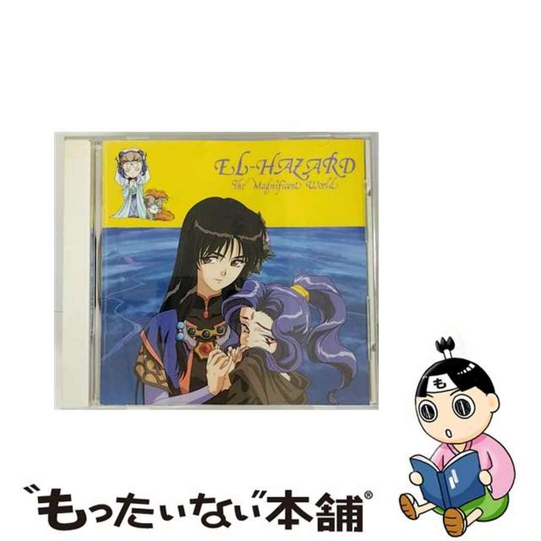 【中古】 神秘の世界エルハザード　音楽篇　VOL．2-美少女の世界エルハザード-/ＣＤ/PICA-1086 エンタメ/ホビーのCD(アニメ)の商品写真