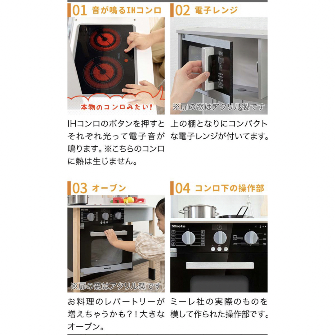 ままごと キッチン お鍋 フライパン5点セット付き Miele ミーレ