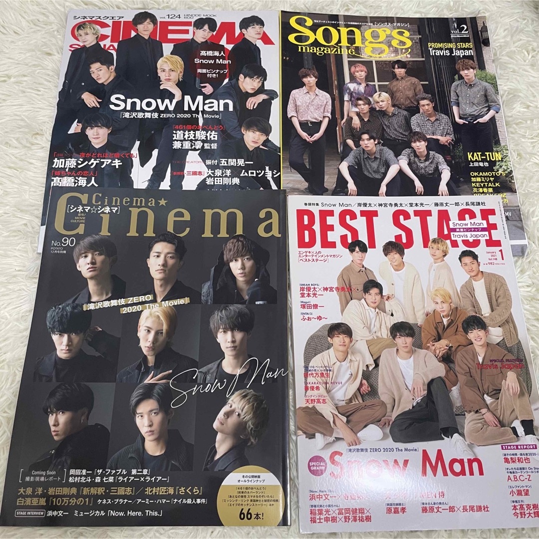 SnowMan 表紙雑誌 まとめ売り | フリマアプリ ラクマ