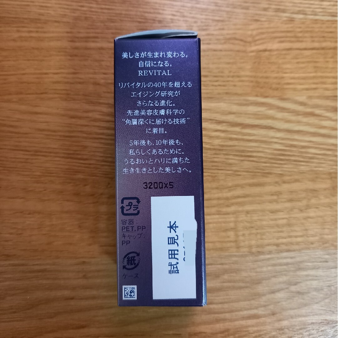 SHISEIDO (資生堂)(シセイドウ)の【新品】REVITAL Eye Zone Booster コスメ/美容のスキンケア/基礎化粧品(美容液)の商品写真