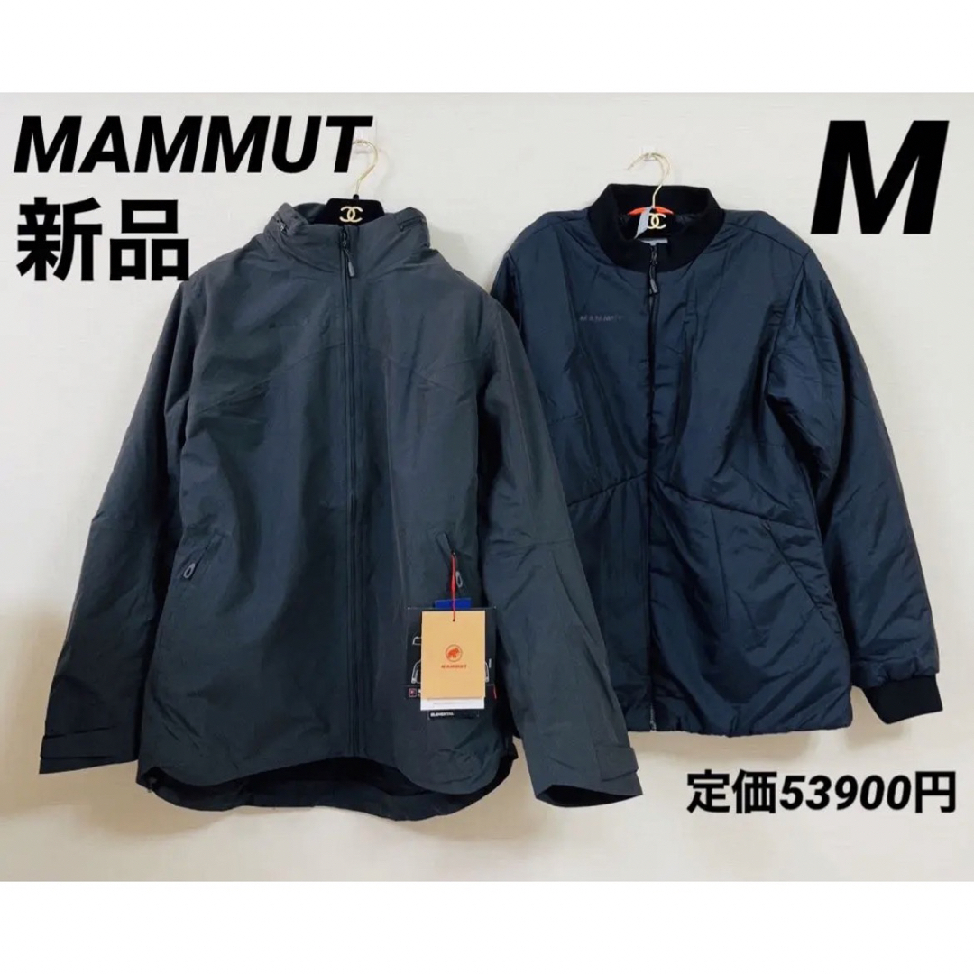 Mammut(マムート)のマムート　トロバット3in1HSジャケット　レディース　Mサイズ スポーツ/アウトドアのアウトドア(登山用品)の商品写真