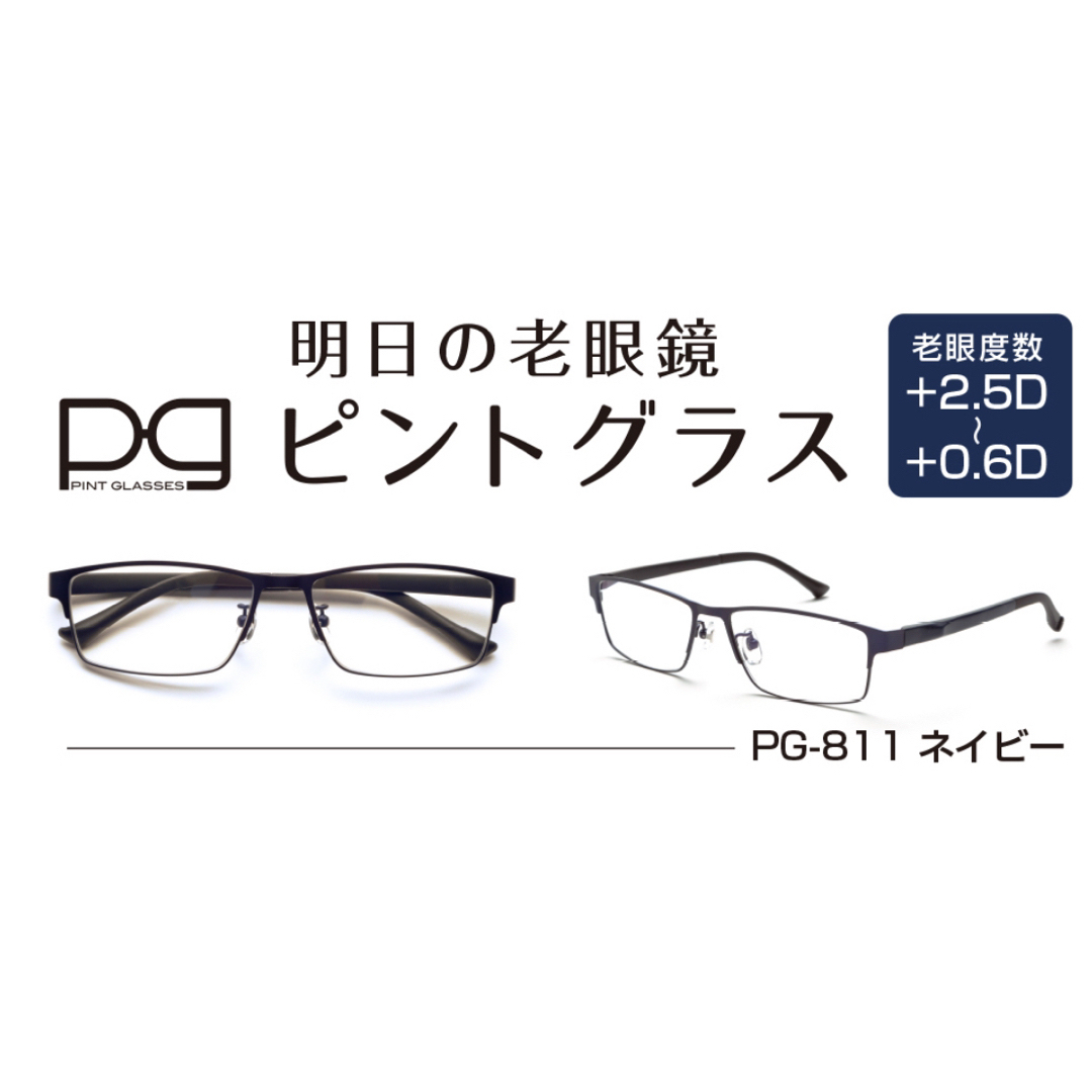 【PINTGLASSES】シニアグラス ネイビー 老眼鏡