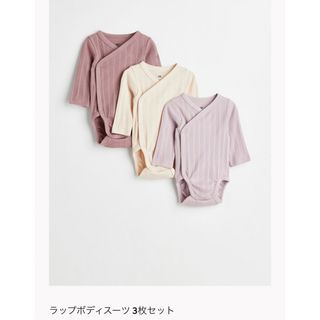 エイチアンドエム(H&M)のH&M ベビー　ボディースーツ　肌着(肌着/下着)