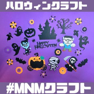 【即購入大歓迎】ハロウィンアルバムクラフト＊ハロウィンキャラ＊(アルバム)