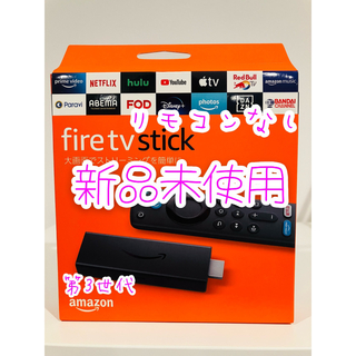 アマゾン(Amazon)のFire TV Stick 第3世代 ファイヤースティック リモコンなし(映像用ケーブル)