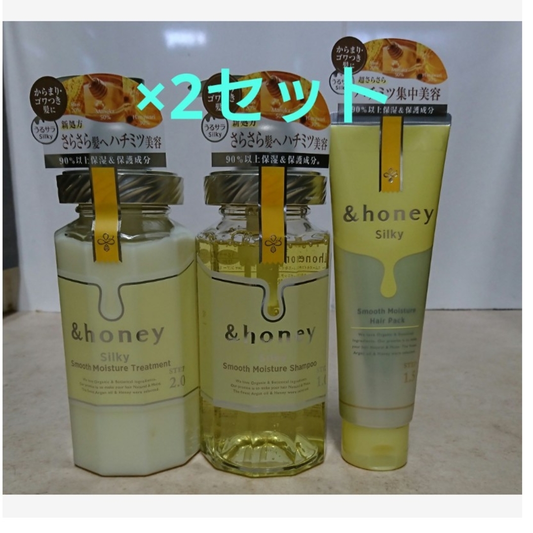 &honeyシルキースムースモイスチャー3点セット×2セット