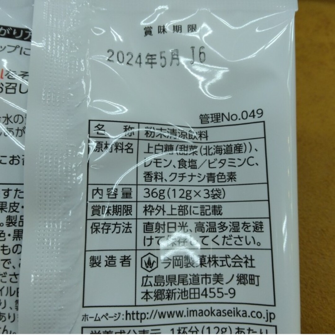 瀬戸内ブルーレモネード  12g×3袋  ホットレモネード  レモネード  飲料 食品/飲料/酒の飲料(ソフトドリンク)の商品写真